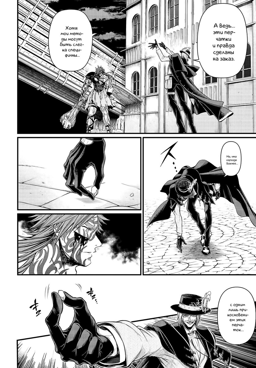 Страница 28 главы 26 манги Повесть о Конце Света / Record of Ragnarok