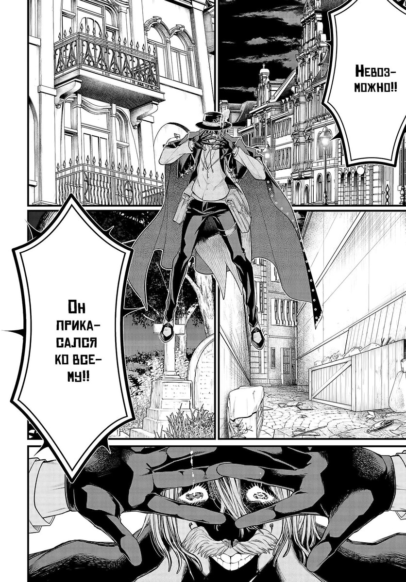 Страница 32 главы 26 манги Повесть о Конце Света / Record of Ragnarok