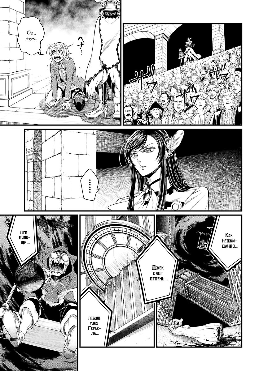 Страница 5 главы 26 манги Повесть о Конце Света / Record of Ragnarok