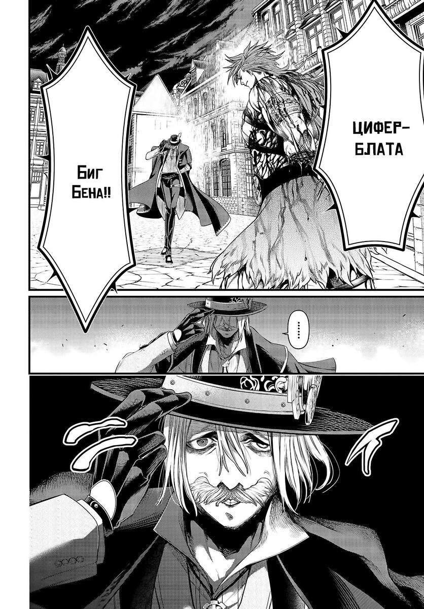 Страница 6 главы 26 манги Повесть о Конце Света / Record of Ragnarok