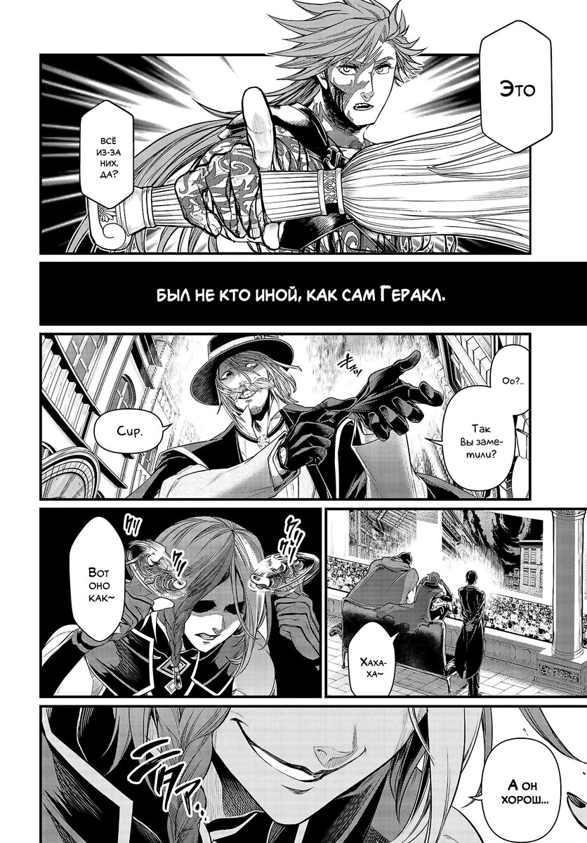 Страница 8 главы 26 манги Повесть о Конце Света / Record of Ragnarok