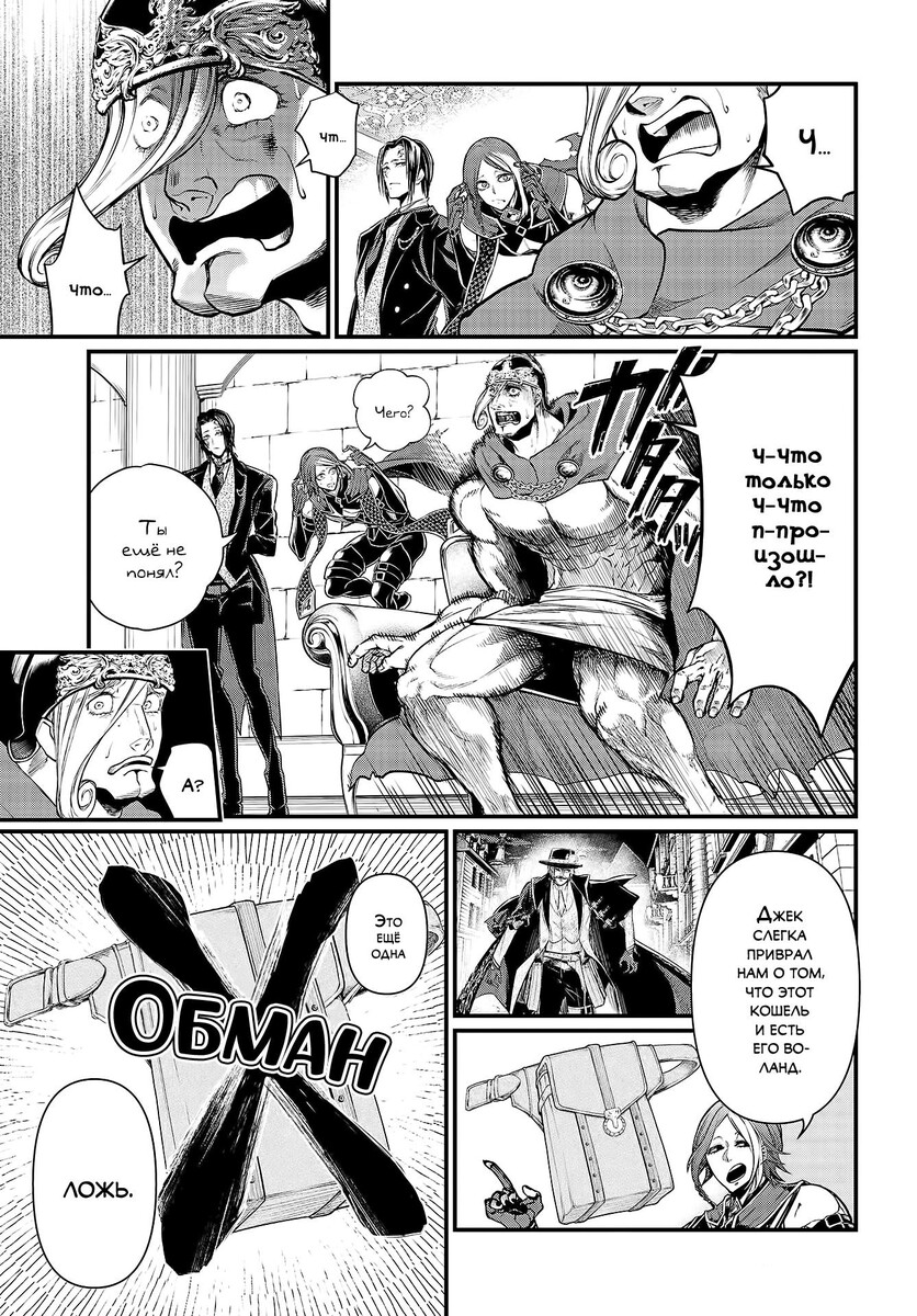 Страница 9 главы 26 манги Повесть о Конце Света / Record of Ragnarok