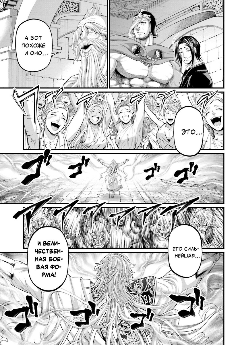 Страница 11 главы 81 манги Повесть о Конце Света / Record of Ragnarok