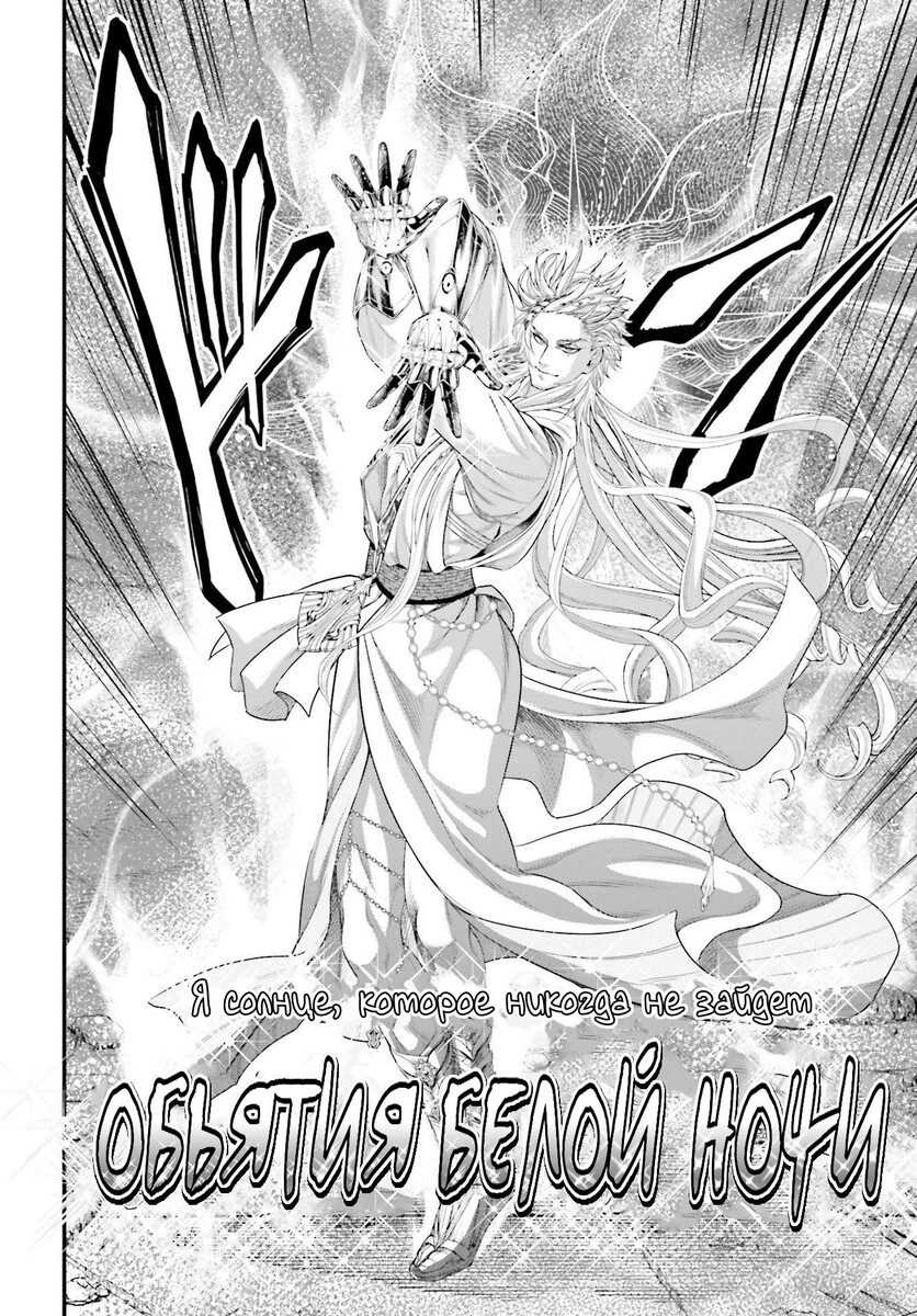 Страница 12 главы 81 манги Повесть о Конце Света / Record of Ragnarok