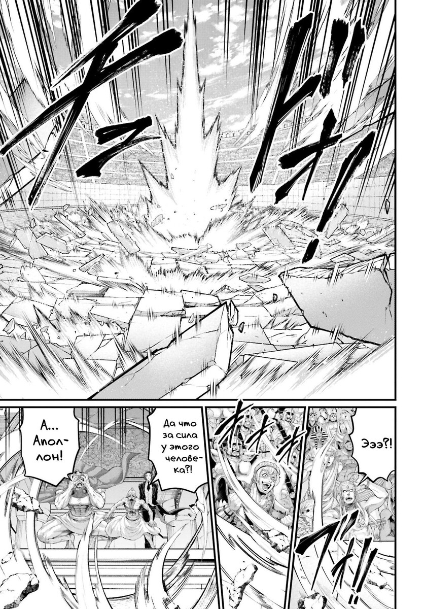 Страница 25 главы 81 манги Повесть о Конце Света / Record of Ragnarok