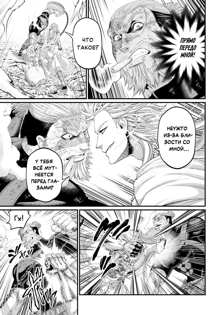 Страница 27 главы 81 манги Повесть о Конце Света / Record of Ragnarok