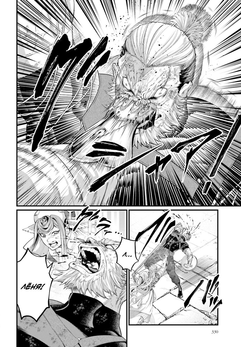 Страница 34 главы 81 манги Повесть о Конце Света / Record of Ragnarok
