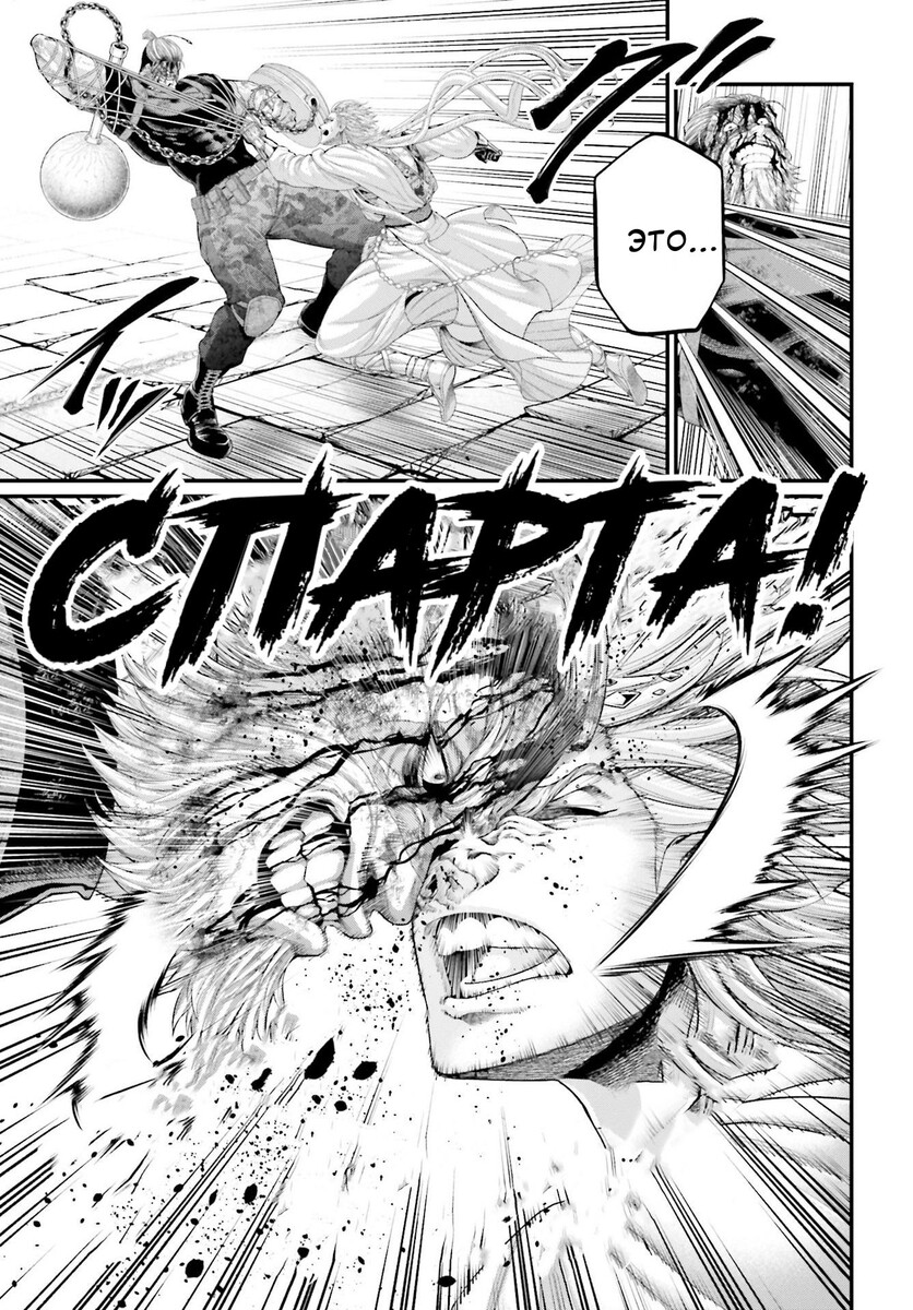 Страница 41 главы 81 манги Повесть о Конце Света / Record of Ragnarok