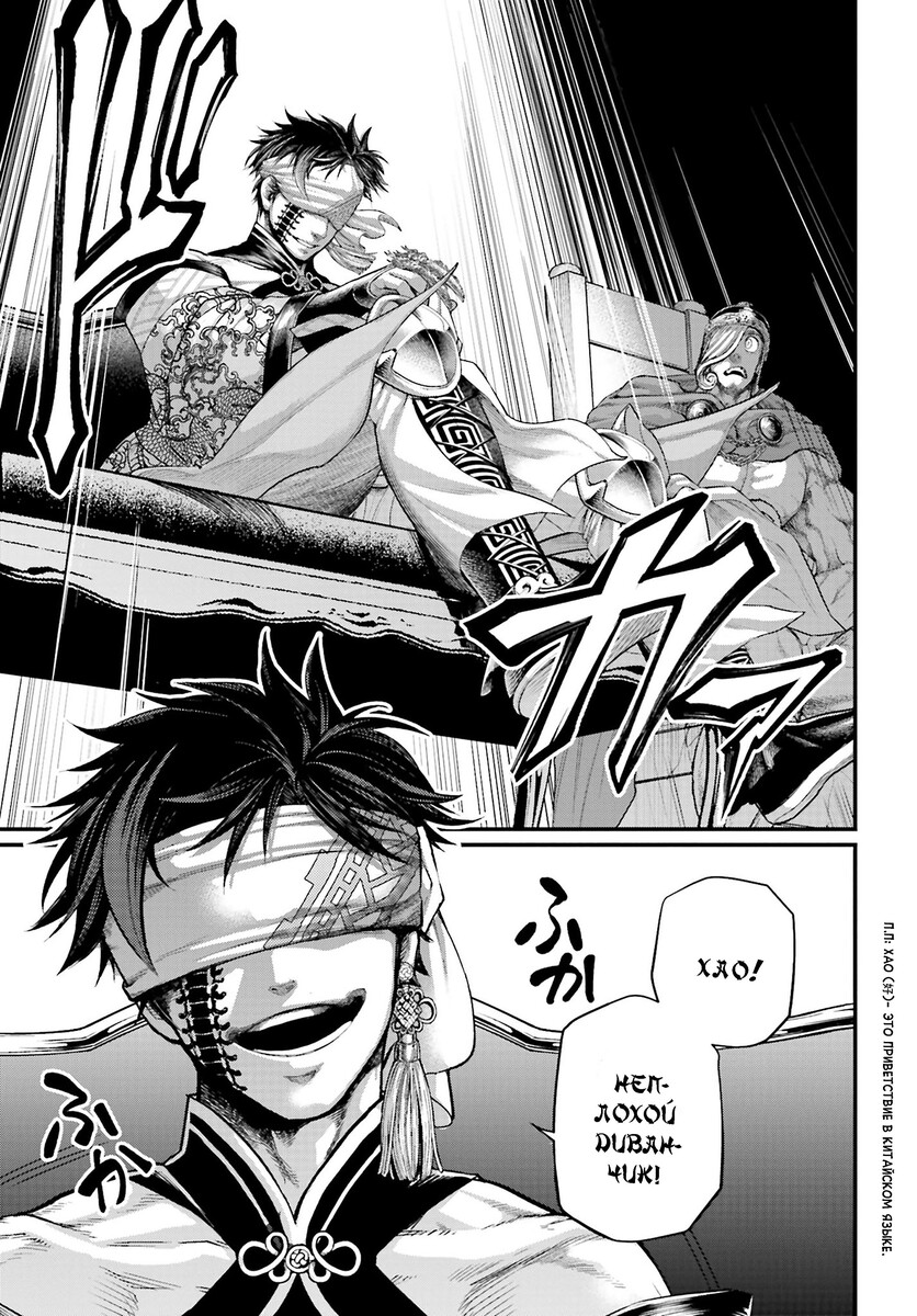 Страница 29 главы 55 манги Повесть о Конце Света / Record of Ragnarok