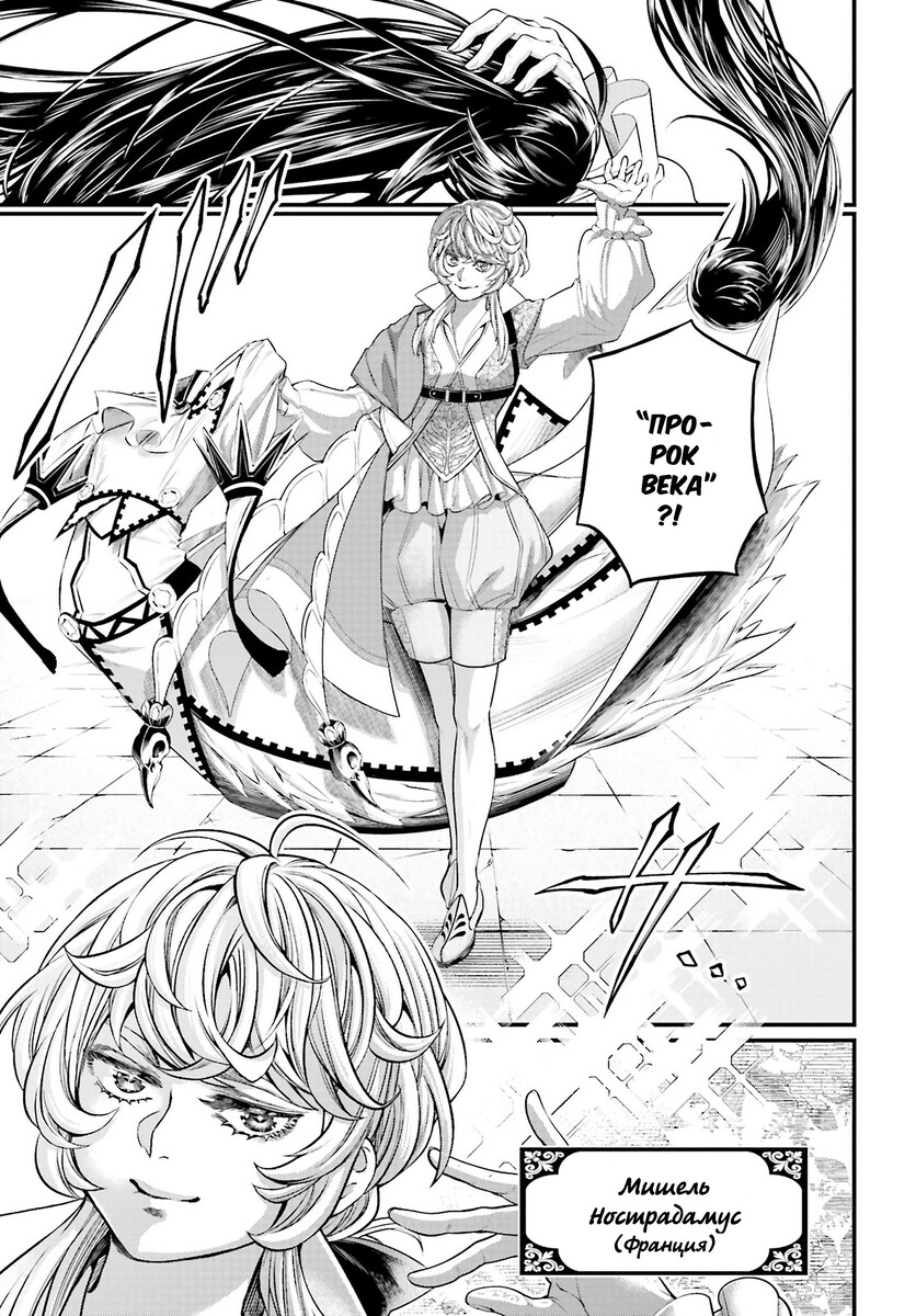 Страница 5 главы 55 манги Повесть о Конце Света / Record of Ragnarok