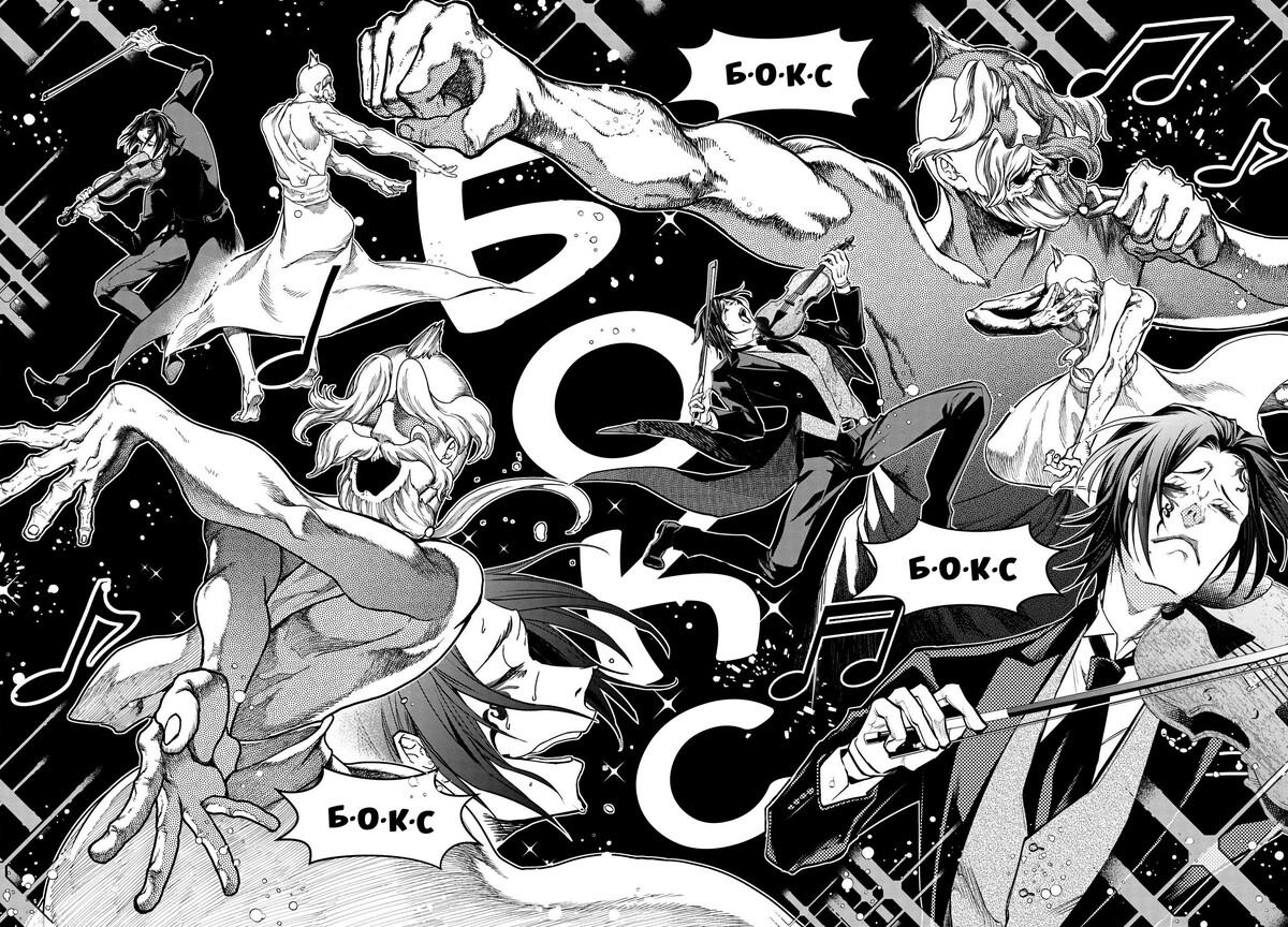 Страница 14 главы 8 манги Повесть о Конце Света / Record of Ragnarok