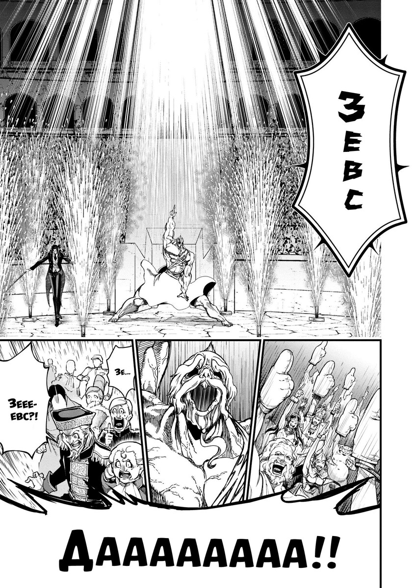 Страница 18 главы 8 манги Повесть о Конце Света / Record of Ragnarok