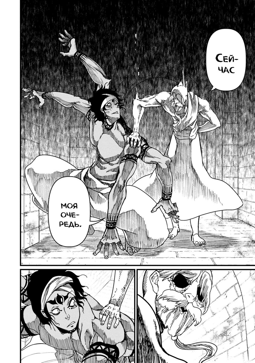 Страница 25 главы 8 манги Повесть о Конце Света / Record of Ragnarok