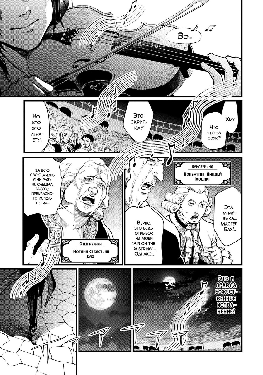 Страница 5 главы 8 манги Повесть о Конце Света / Record of Ragnarok