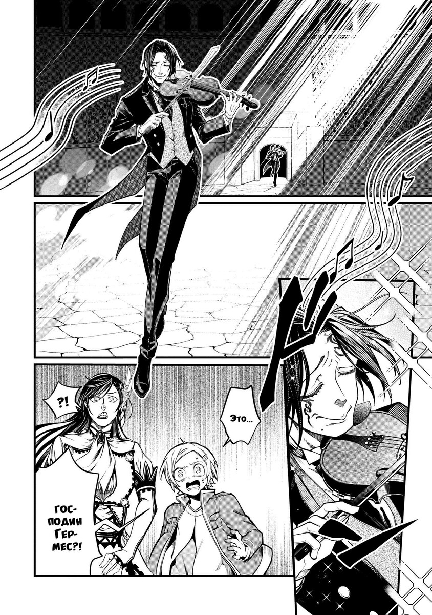 Страница 6 главы 8 манги Повесть о Конце Света / Record of Ragnarok