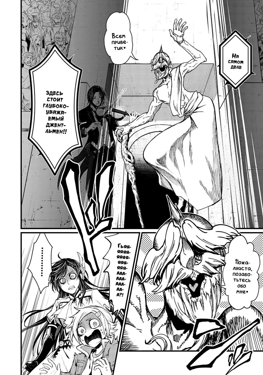 Страница 8 главы 8 манги Повесть о Конце Света / Record of Ragnarok
