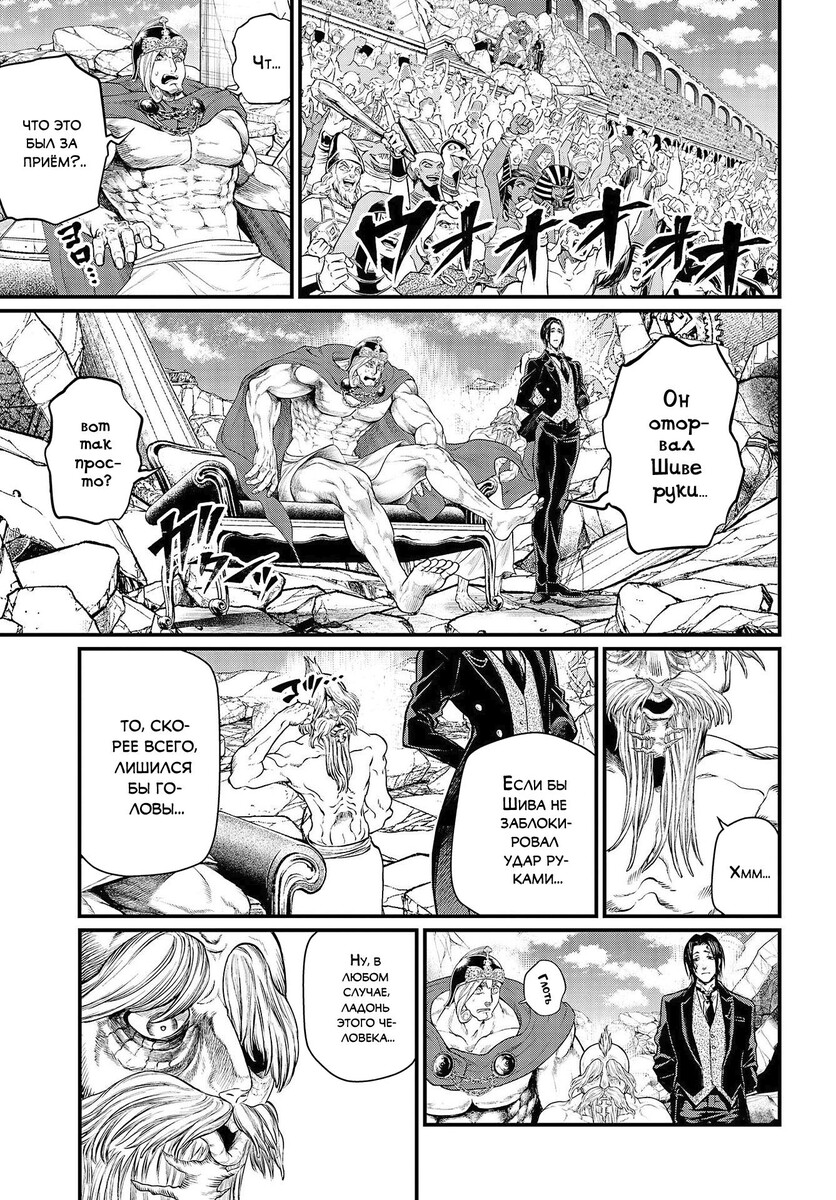 Страница 12 главы 40 манги Повесть о Конце Света / Record of Ragnarok