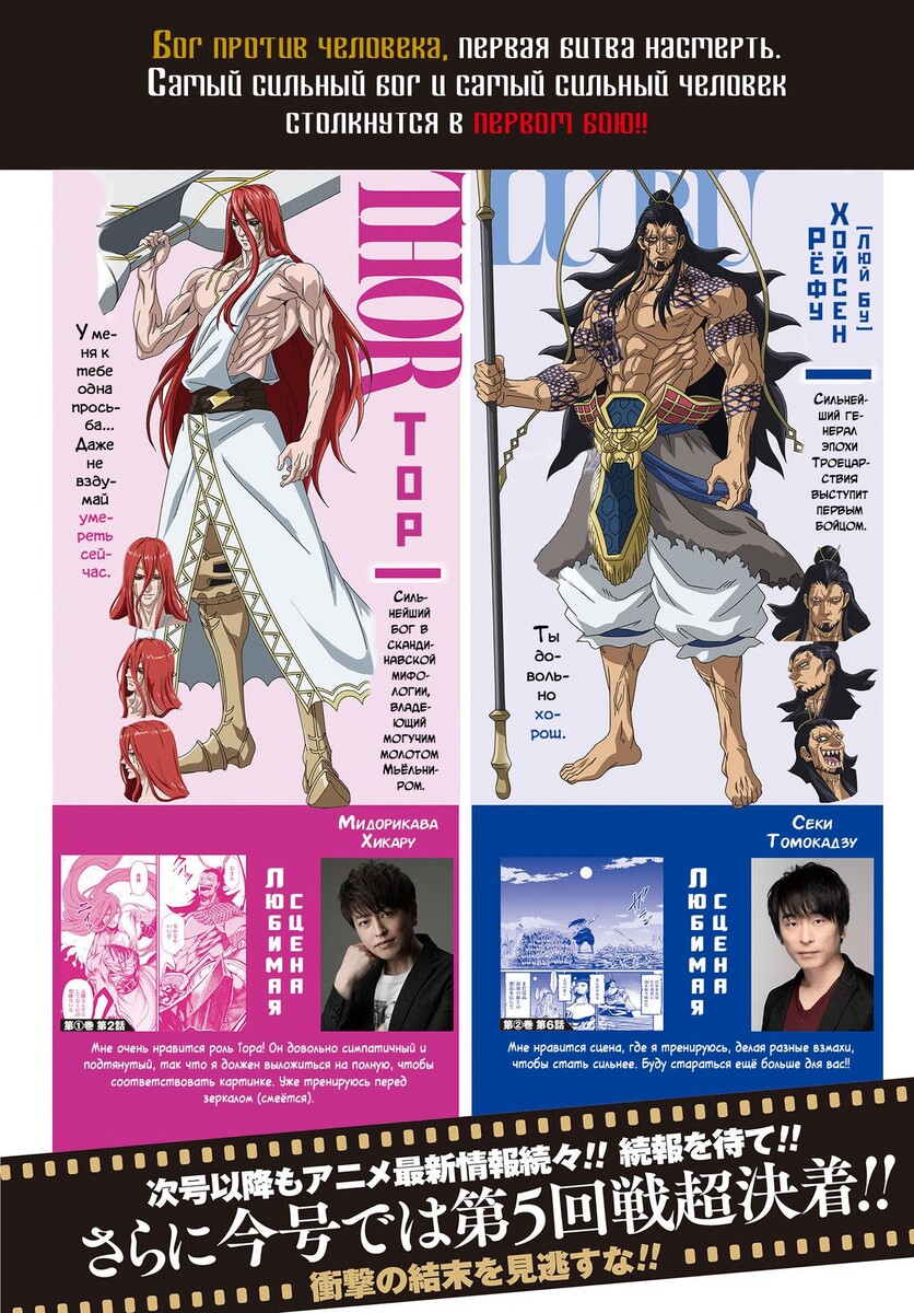 Страница 5 главы 40 манги Повесть о Конце Света / Record of Ragnarok