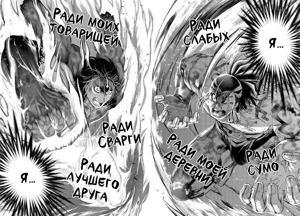 Страница 41 главы 40 манги Повесть о Конце Света / Record of Ragnarok