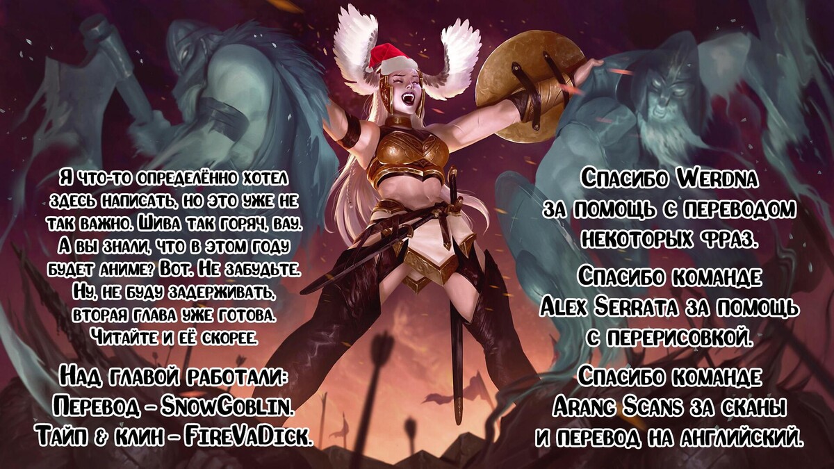 Страница 43 главы 40 манги Повесть о Конце Света / Record of Ragnarok