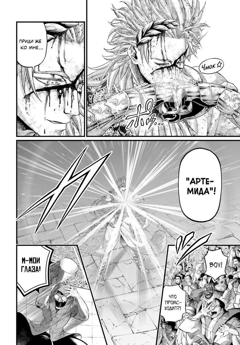 Страница 11 главы 83 манги Повесть о Конце Света / Record of Ragnarok