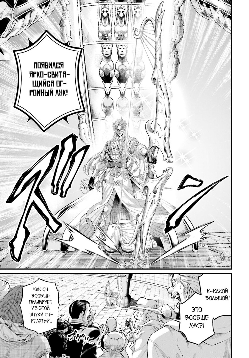 Страница 18 главы 83 манги Повесть о Конце Света / Record of Ragnarok