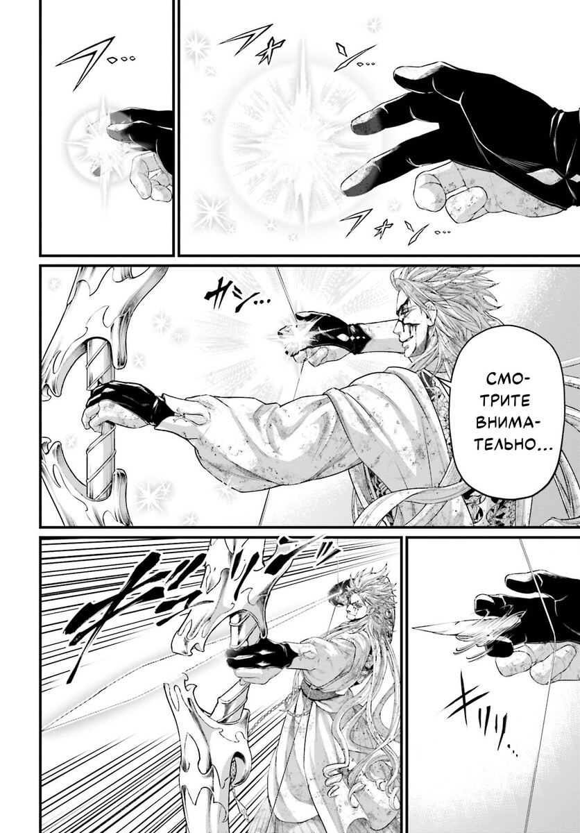 Страница 19 главы 83 манги Повесть о Конце Света / Record of Ragnarok