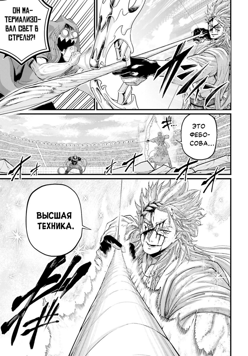 Страница 20 главы 83 манги Повесть о Конце Света / Record of Ragnarok