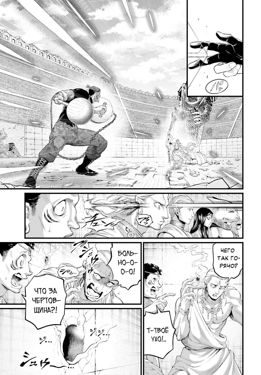 Страница 22 главы 83 манги Повесть о Конце Света / Record of Ragnarok