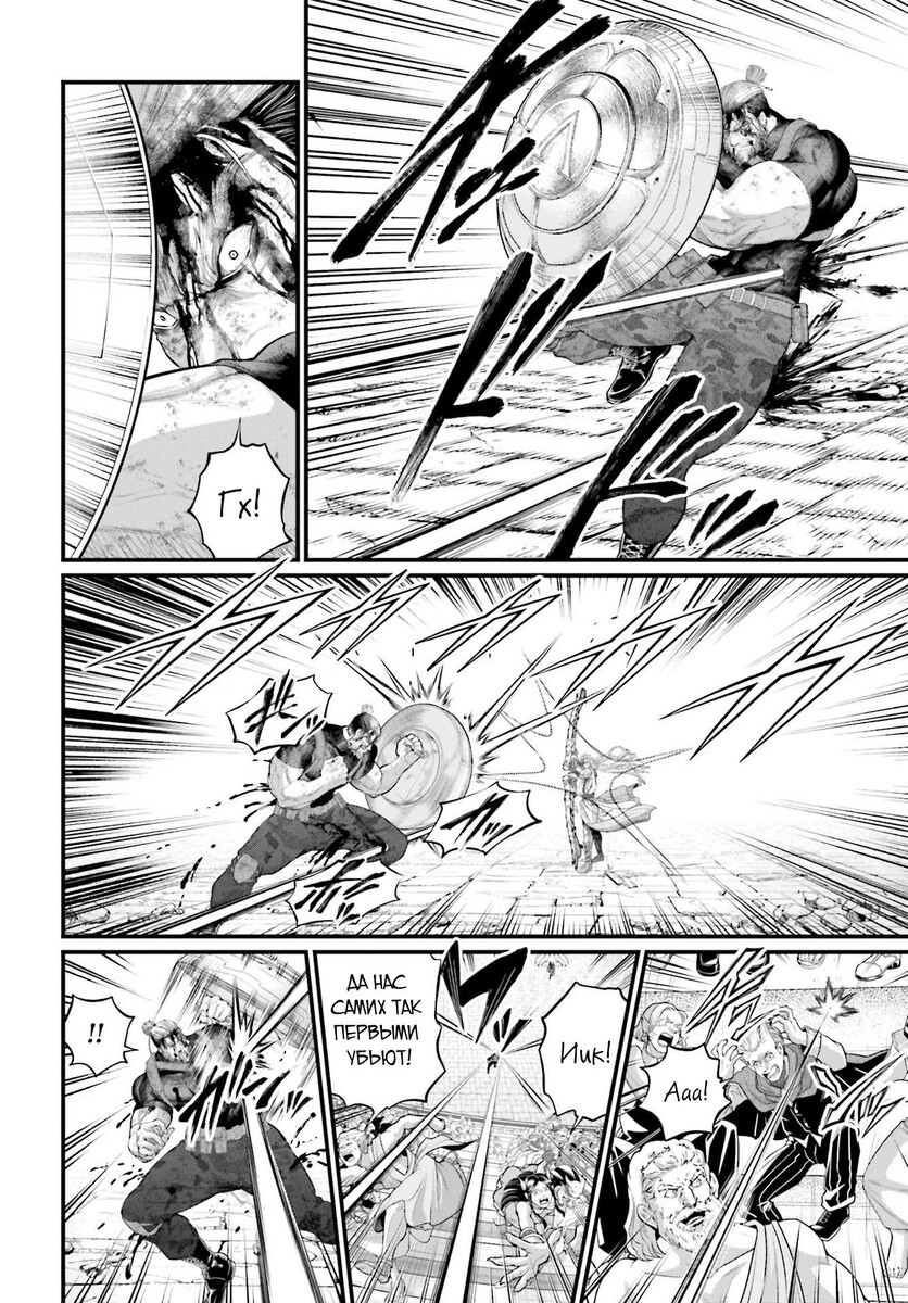 Страница 29 главы 83 манги Повесть о Конце Света / Record of Ragnarok
