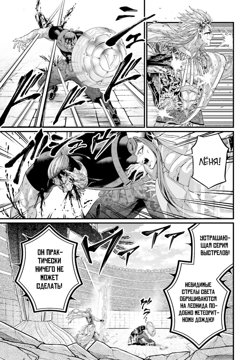 Страница 30 главы 83 манги Повесть о Конце Света / Record of Ragnarok