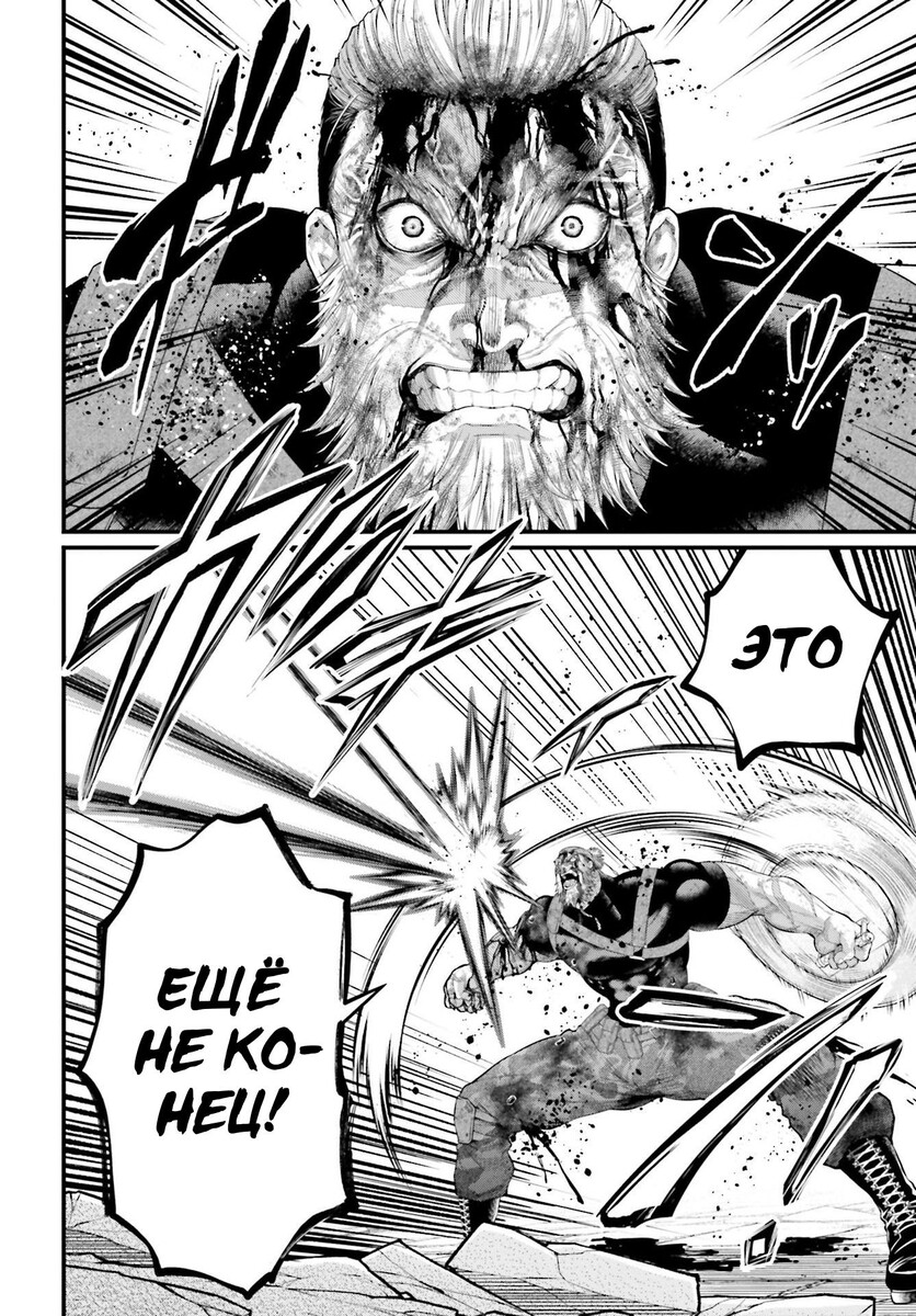 Страница 33 главы 83 манги Повесть о Конце Света / Record of Ragnarok