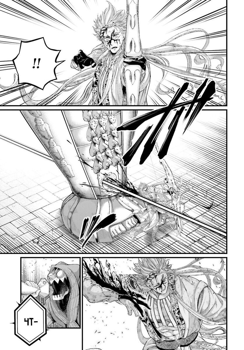 Страница 34 главы 83 манги Повесть о Конце Света / Record of Ragnarok