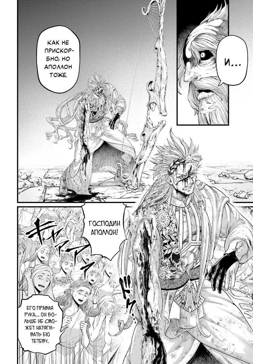 Страница 37 главы 83 манги Повесть о Конце Света / Record of Ragnarok