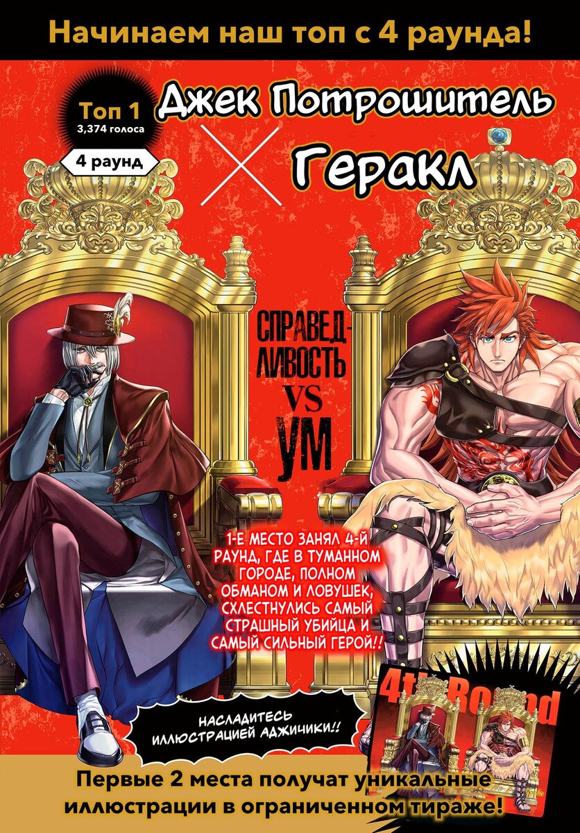 Страница 5 главы 83 манги Повесть о Конце Света / Record of Ragnarok