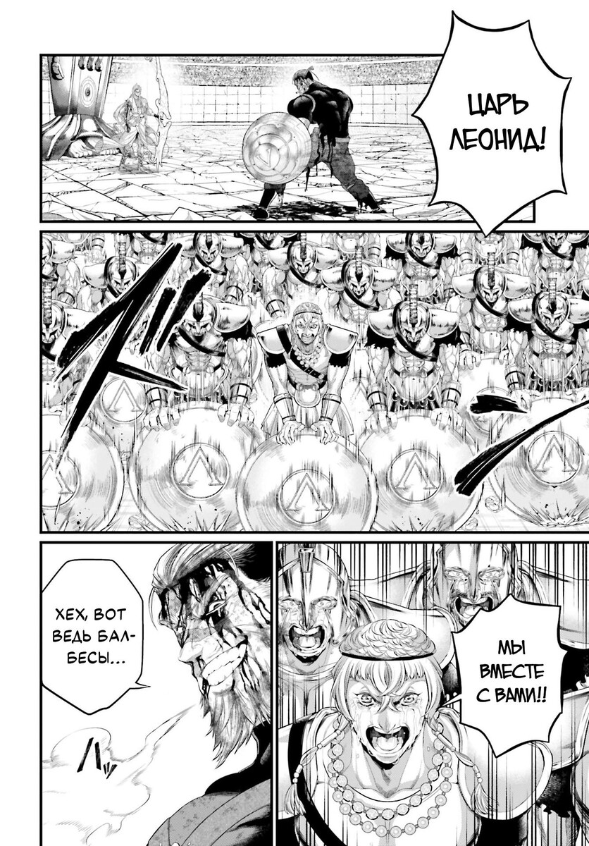 Страница 43 главы 83 манги Повесть о Конце Света / Record of Ragnarok