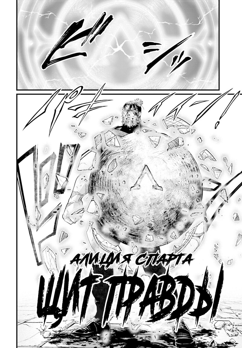 Страница 45 главы 83 манги Повесть о Конце Света / Record of Ragnarok