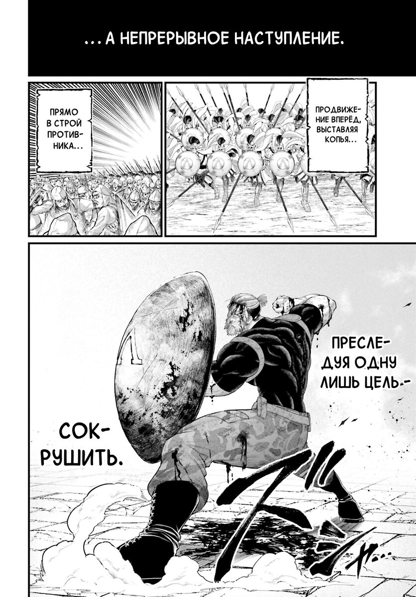 Страница 47 главы 83 манги Повесть о Конце Света / Record of Ragnarok