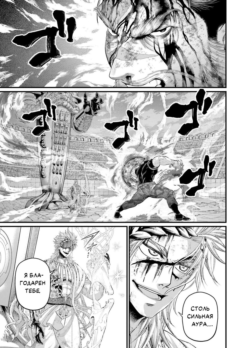 Страница 48 главы 83 манги Повесть о Конце Света / Record of Ragnarok