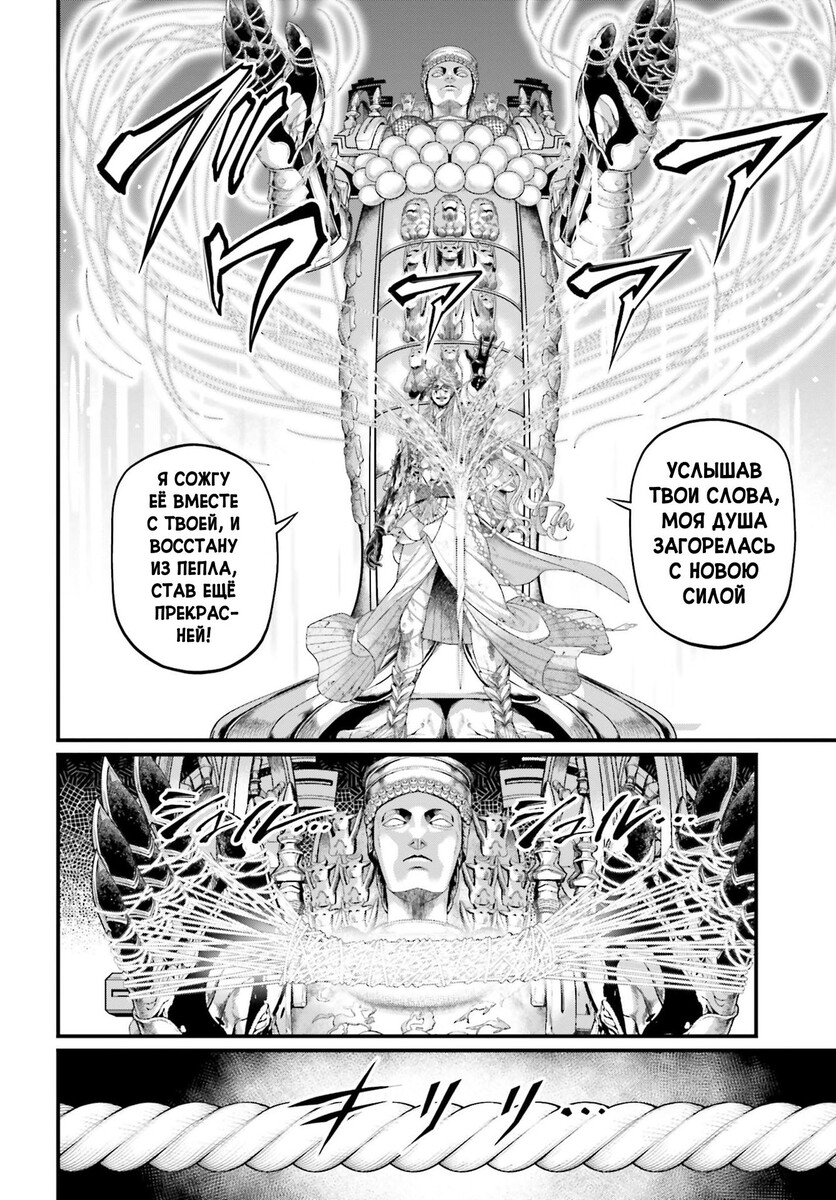 Страница 49 главы 83 манги Повесть о Конце Света / Record of Ragnarok