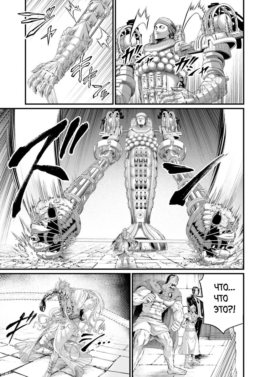 Страница 50 главы 83 манги Повесть о Конце Света / Record of Ragnarok