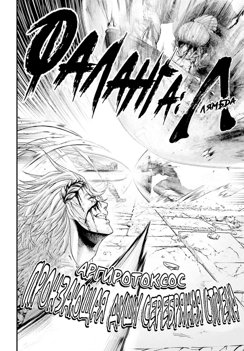 Страница 61 главы 83 манги Повесть о Конце Света / Record of Ragnarok