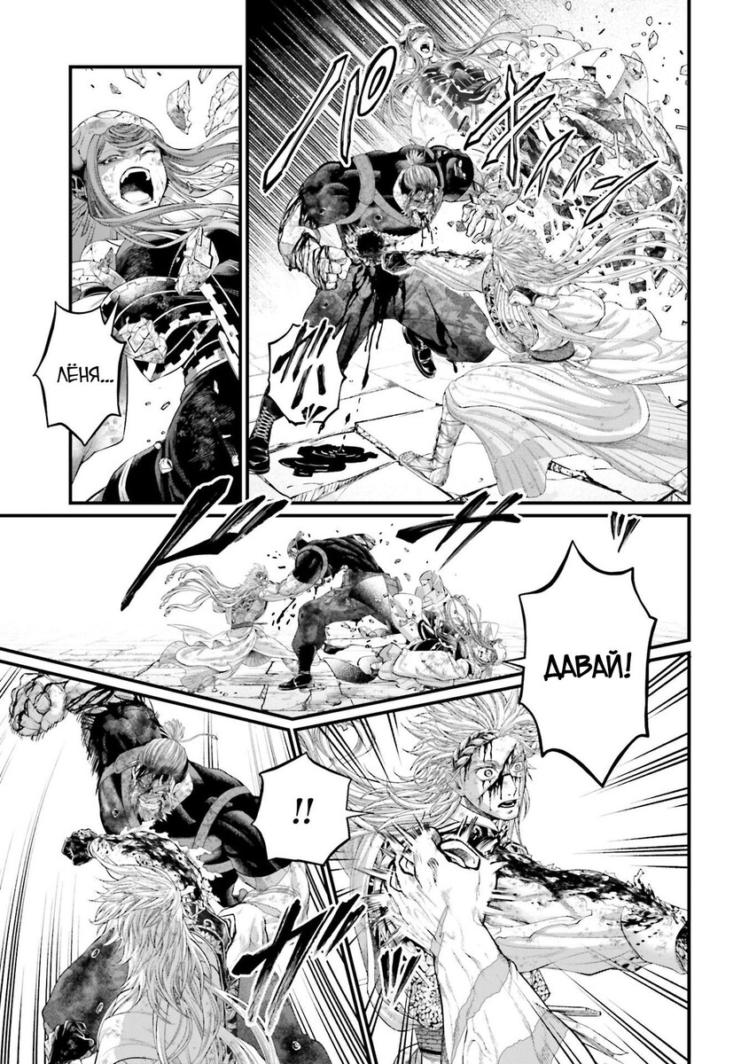 Страница 66 главы 83 манги Повесть о Конце Света / Record of Ragnarok
