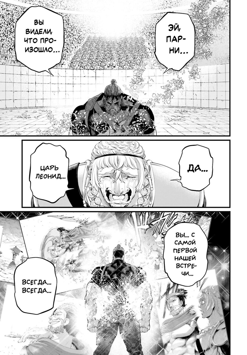 Страница 70 главы 83 манги Повесть о Конце Света / Record of Ragnarok