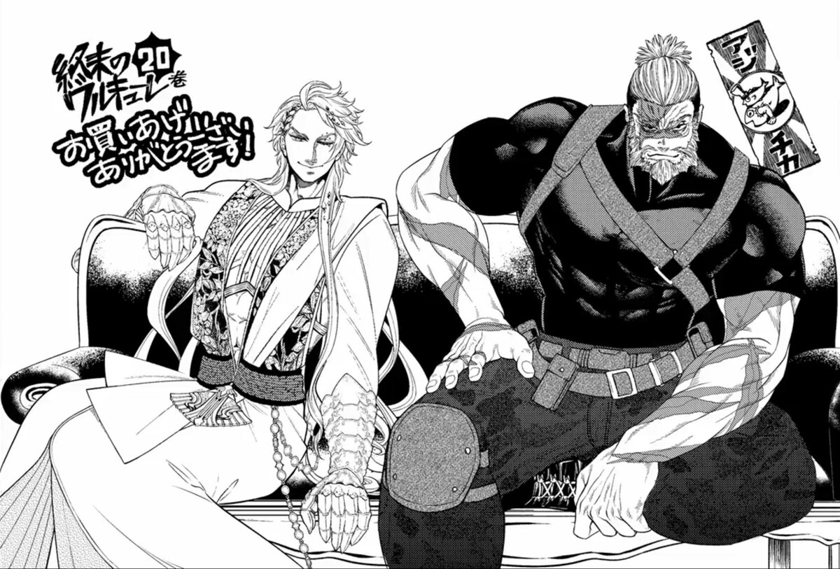 Страница 75 главы 83 манги Повесть о Конце Света / Record of Ragnarok