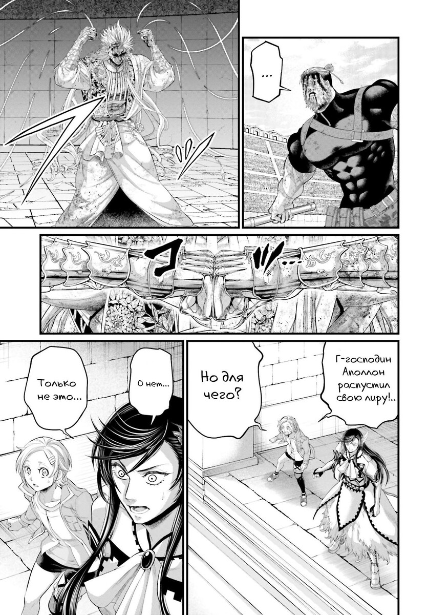 Страница 10 главы 83 манги Повесть о Конце Света / Record of Ragnarok