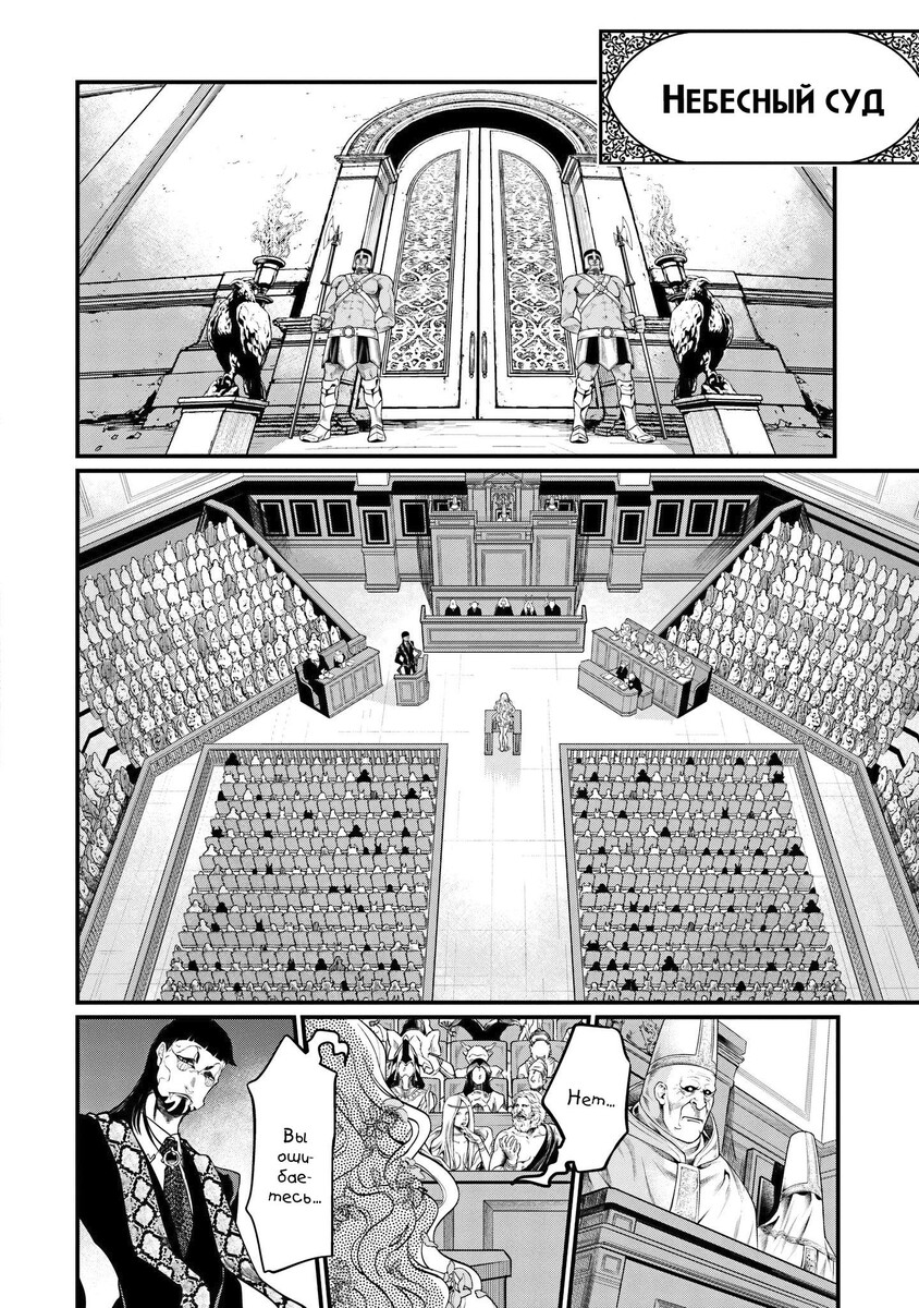 Страница 17 главы 10 манги Повесть о Конце Света / Record of Ragnarok