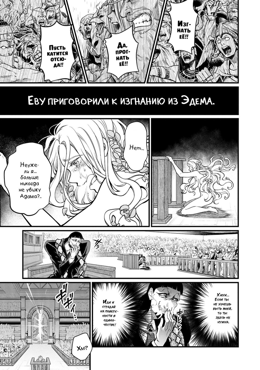 Страница 22 главы 10 манги Повесть о Конце Света / Record of Ragnarok