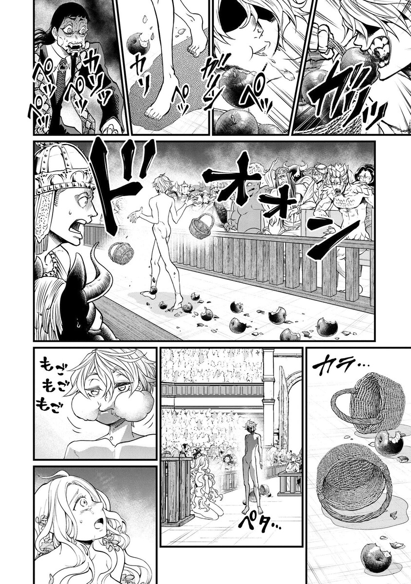 Страница 27 главы 10 манги Повесть о Конце Света / Record of Ragnarok