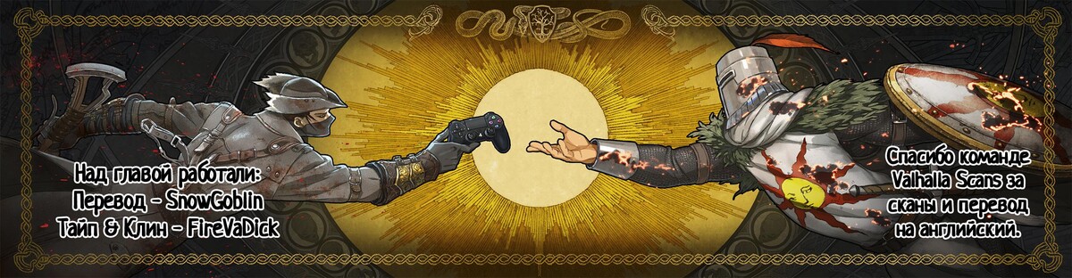 Страница 46 главы 10 манги Повесть о Конце Света / Record of Ragnarok